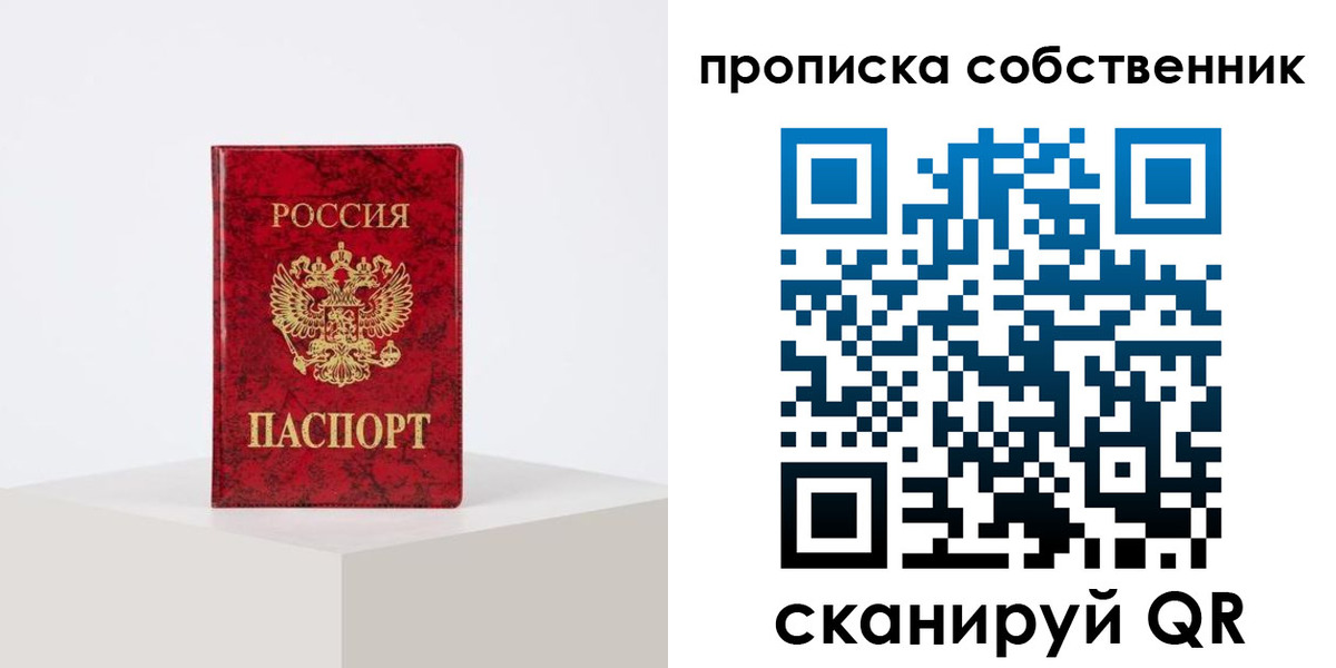 прописка в квартире в Козельске