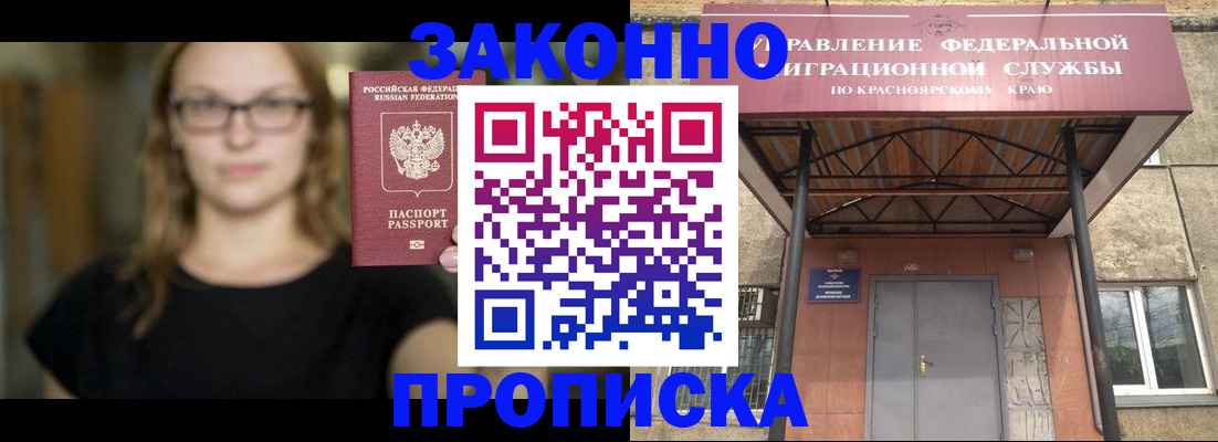 прописка законно в Козельске